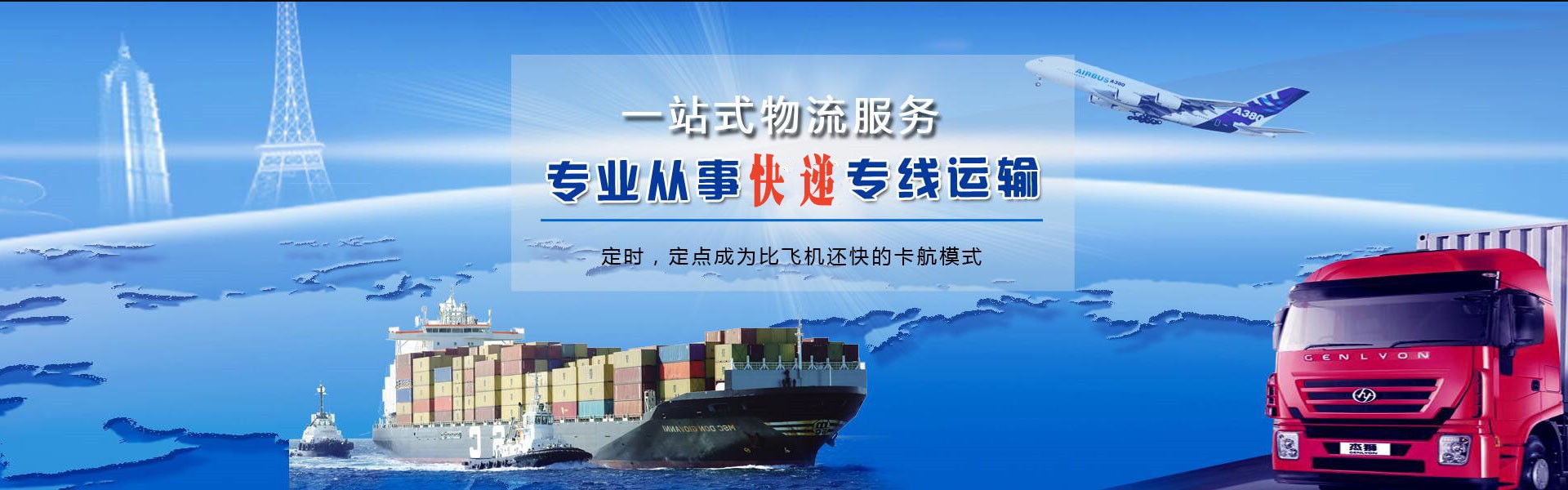 扎兰屯到加拿大物流公司-扎兰屯至加拿大物流专线-扎兰屯空运到加拿大-优时通物流有限公司