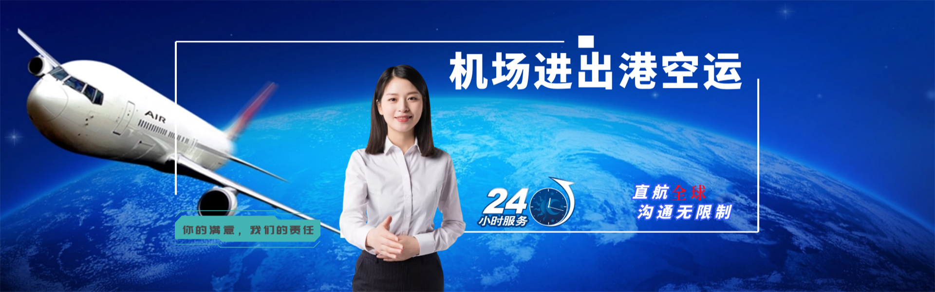 扎兰屯到加拿大物流公司-扎兰屯至加拿大物流专线-扎兰屯空运到加拿大-优时通物流有限公司